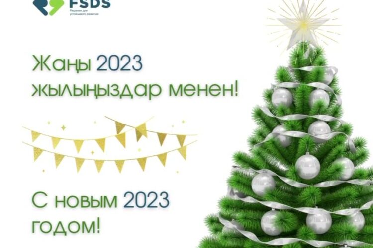 Урматтуу кесиптештер, өнөктөштөр жана достор!