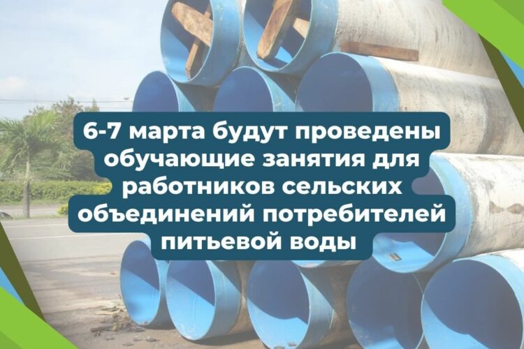 📢 FSDS при поддержке Регионального проекта USAID по водным ресурсам и окружающей среде, реализует проект «Управление питьевой водой». 
