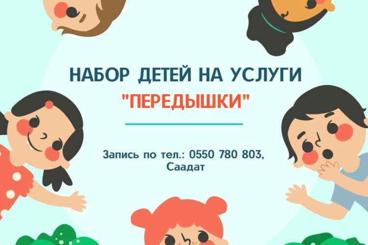 💥🤩 Бизде сонун жаңылык бар!