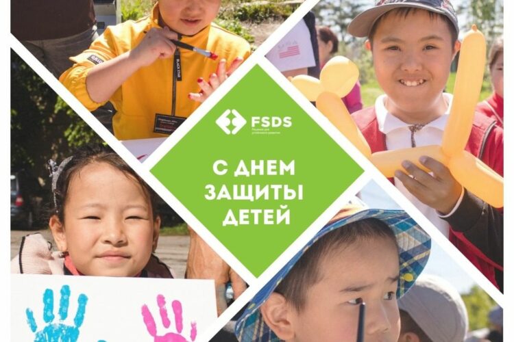 Балдарды коргоо күнү менен! 🎉